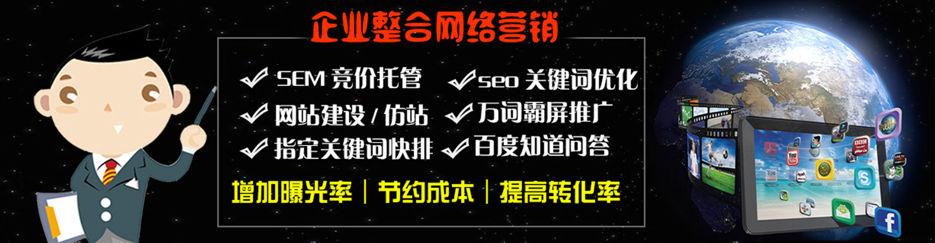 马村sem托管
