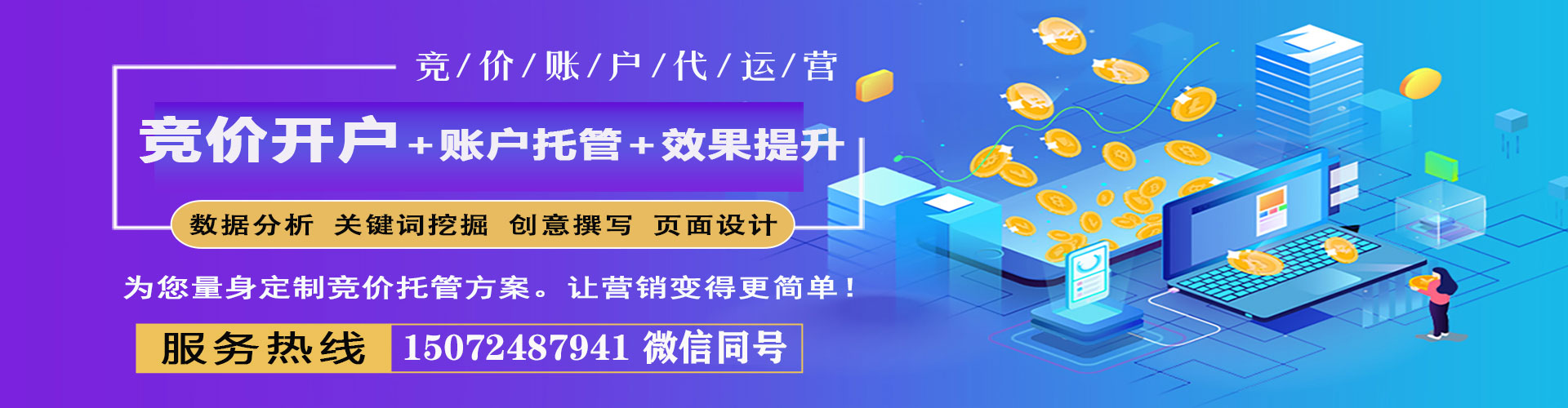 马村sem投放